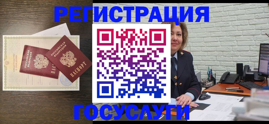 временная регистрация надежно в Белгородской области