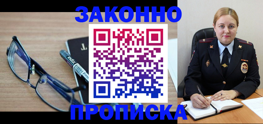 миграционный учет в Белгородской области