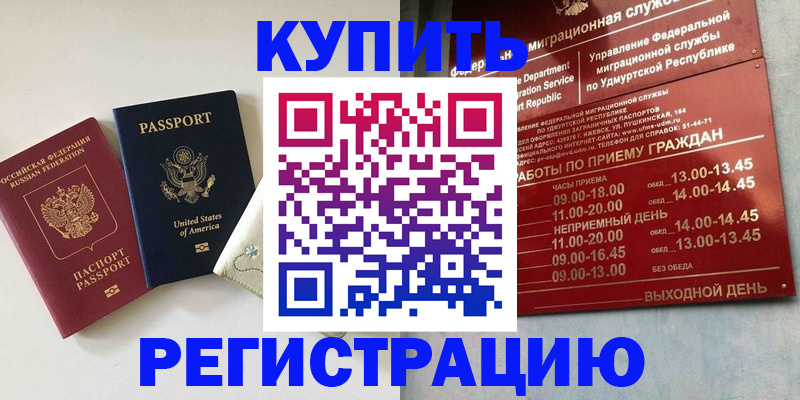 прописка поиск в Белгородской области