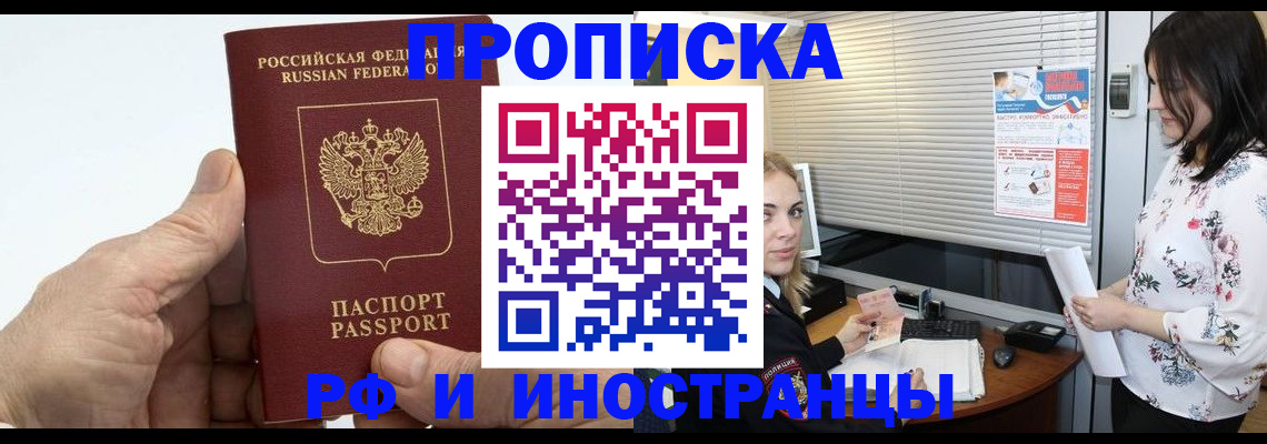 временная регистрация гарантия в Белгородской области
