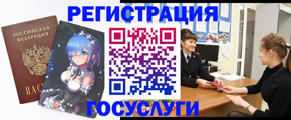 прописка штамп в Белгородской области